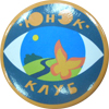 Эмблема Клуба Юных Экологов